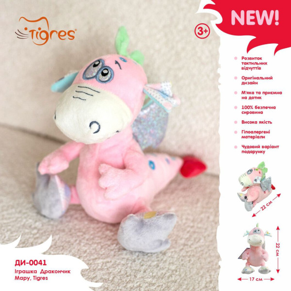 Фото - Мягкая игрушка животное Tigres Дракончик Мару (ДИ-0041)