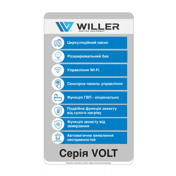 Фото - Электрический котел Willer PT205 Volt WF