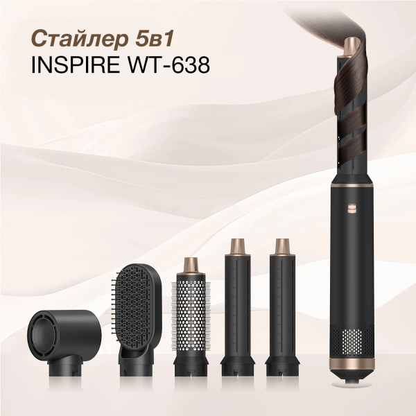 Фото - Стайлер INSPIRE WT-638 5in1 Black