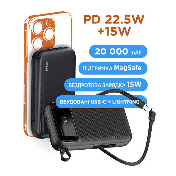 Фото - Батарея мобильная Sigma mobile X-power SI20A8QL-MAG black, (20000mAh, QC22.5W), Magsafe