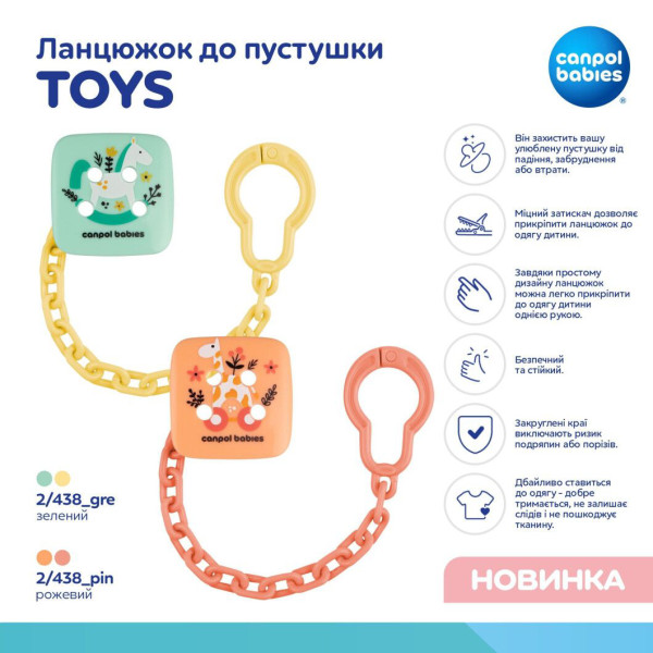 Фото - Держатель пустышек Canpol babies TOYS зеленый (2/438_gre)