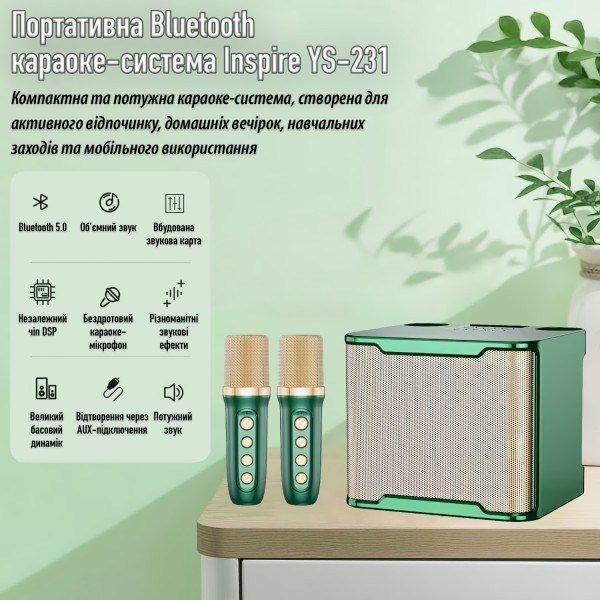 Фото - Портативная акустика INSPIRE YS-231 Green