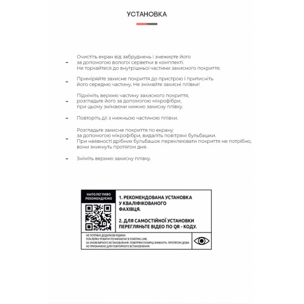Фото - Защитная пленка для смартфона Armorstandart Matte for Xiaomi Redmi 12C / 10C (ARM61314)