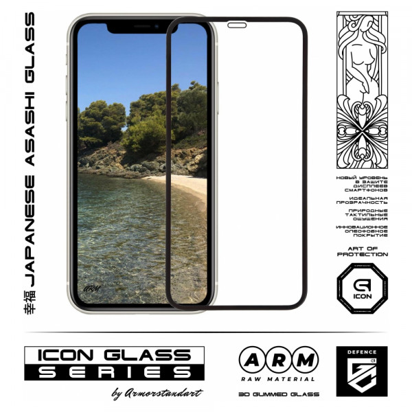 Фото - Защитное стекло для смартфона Armorstandart Icon 3D for iPhone 11Pro Max/XS Max Black 2 шт. (ARM56214-GI3D-BK)