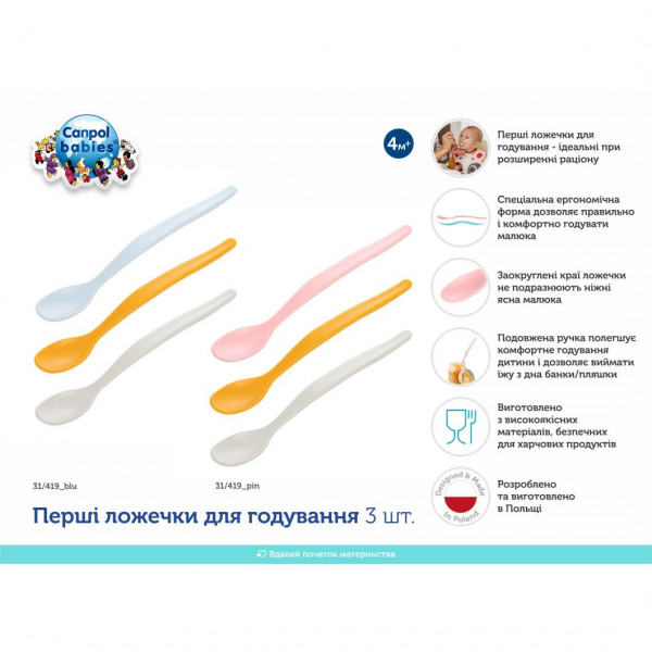 Фото - Набор детский 3 пр. Canpol babies розовые 3 шт. (31/419_pin)