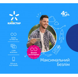 Купить Стартовый пакет Kyivstar PP/4G/TYPE_4 Максимальний Безлім Купить Стартовый пакет Kyivstar PP/4G/TYPE_4 Максимальний Безлім