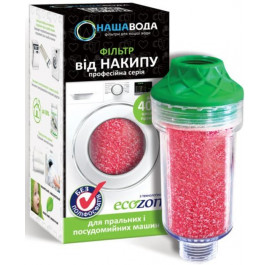 Купить Фильтр для стиральной машины Наша вода Ecozon-100 (FOSE100NV) Купить Фильтр для стиральной машины Наша вода Ecozon-100 (FOSE100NV)
