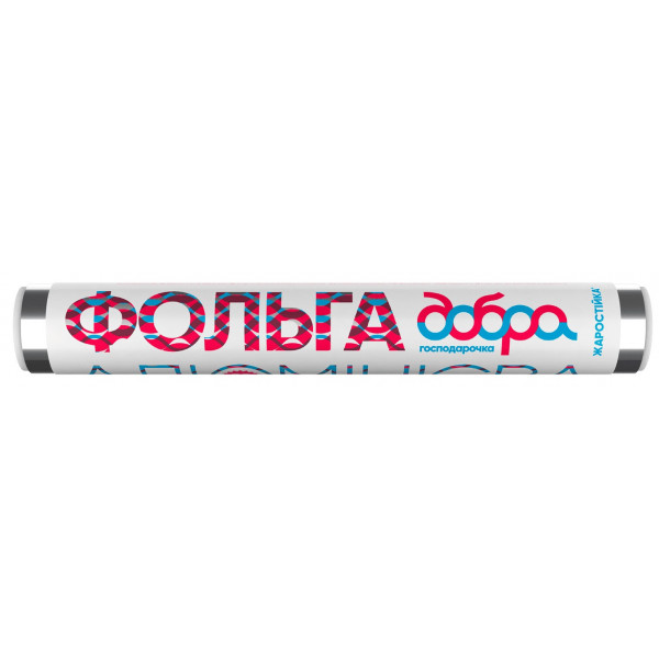 Фольга
