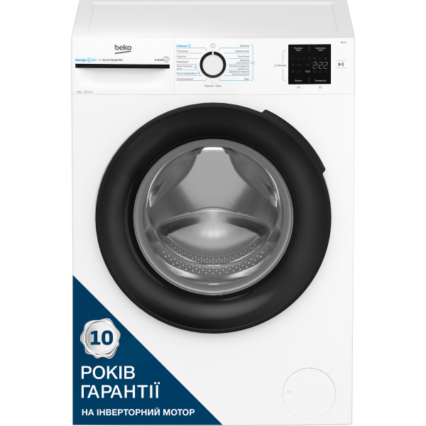 Пральна