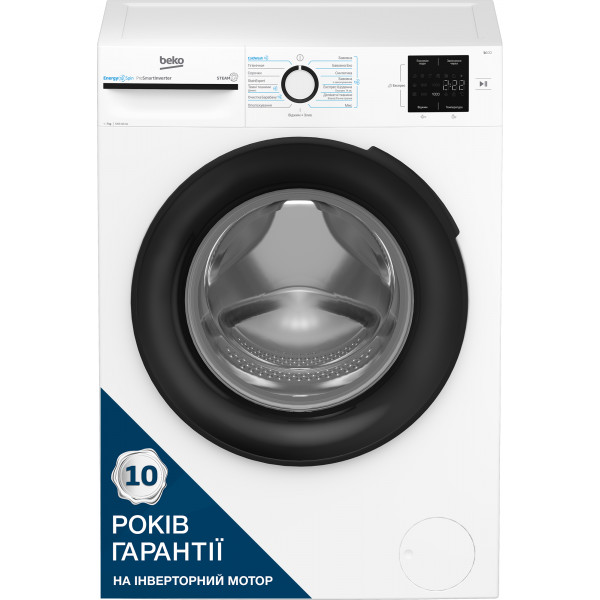 Пральна