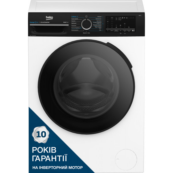 Пральна