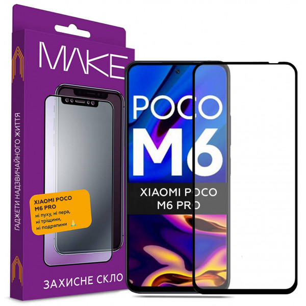 Захисне
