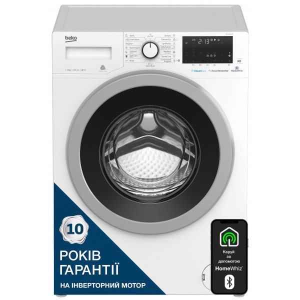 Пральна