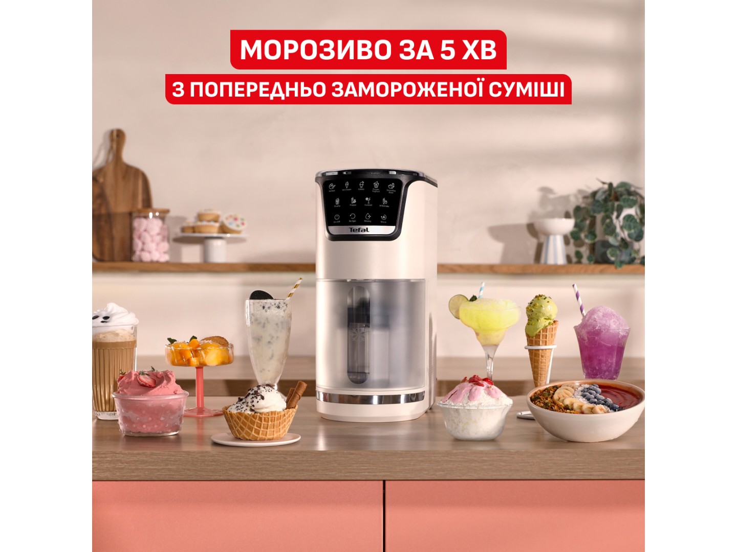 Морозивниця Tefal IG602AE0 DOLCI — фото 2