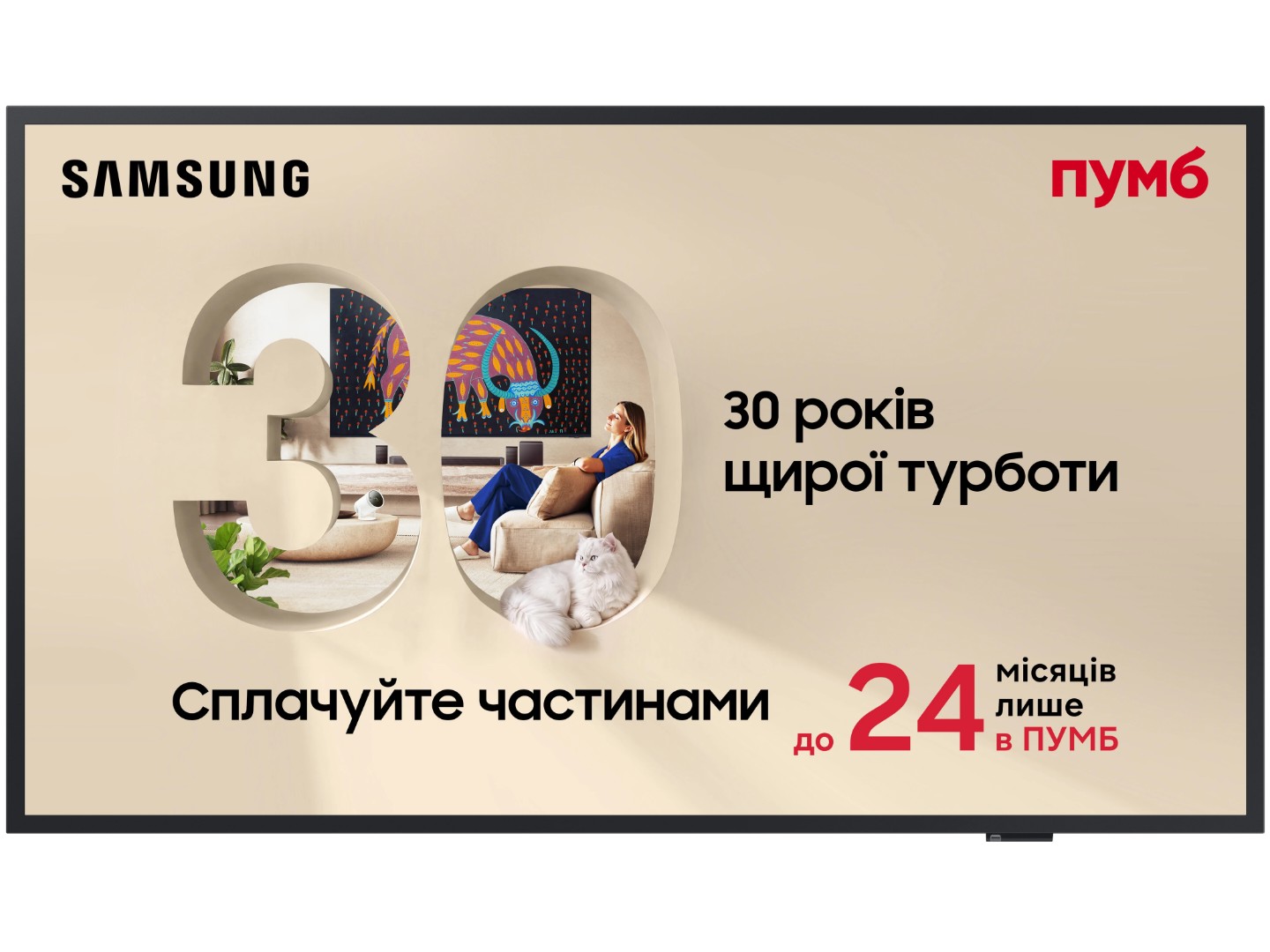 Телевізор Samsung QE32LS03CCUXUA