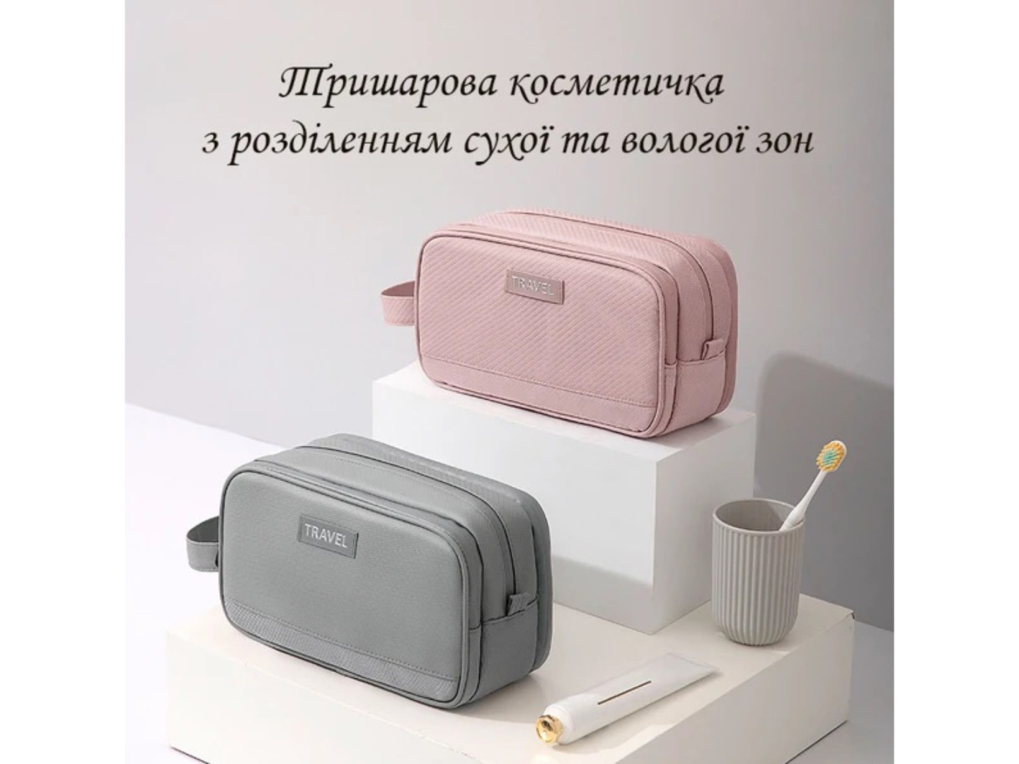 Косметичка Love You Home 25х11х14 см Сіра (59045) — фото 4
