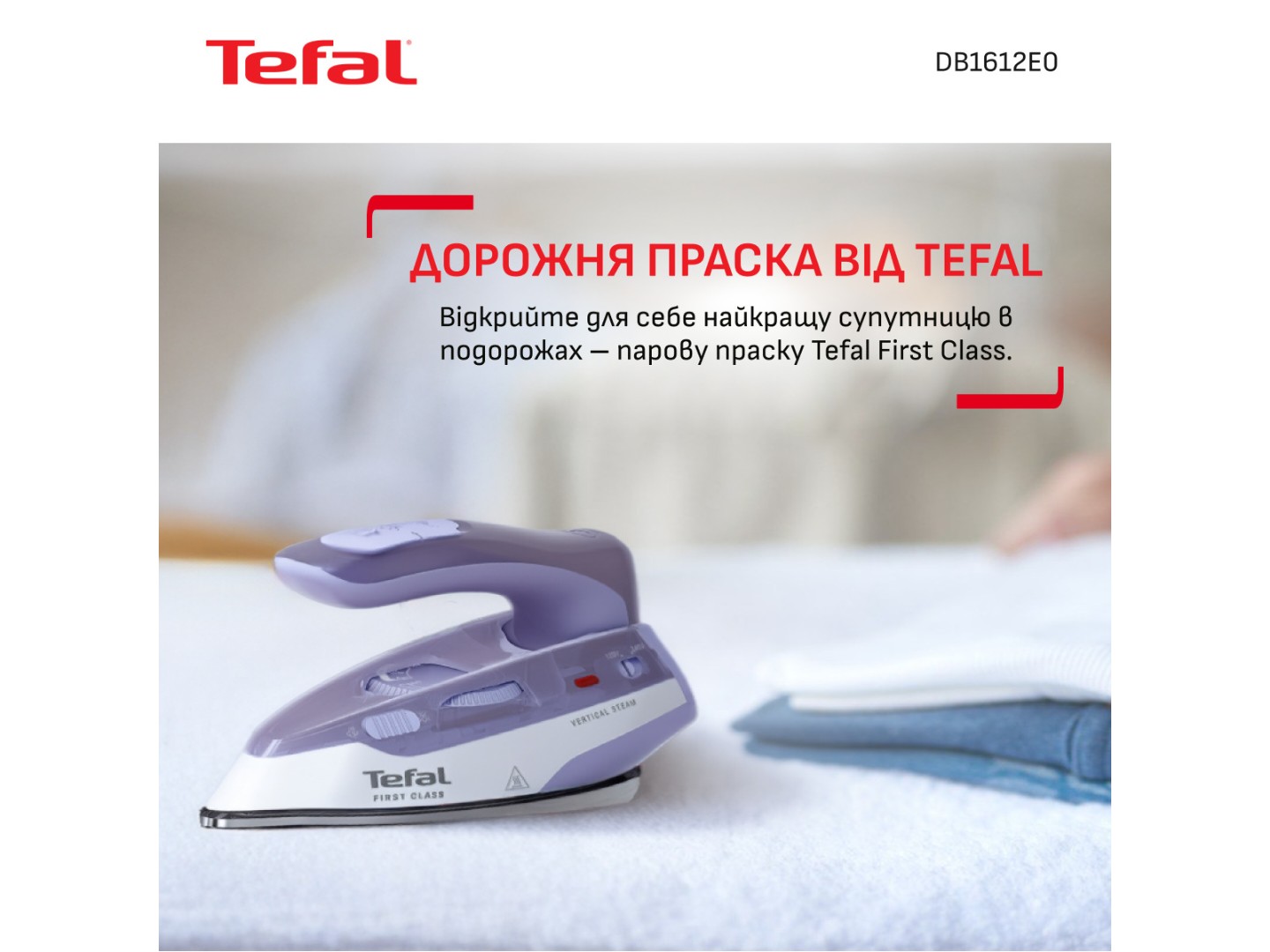 Праска дорожня Tefal DB1612E0 FIRST CLASS — фото 2