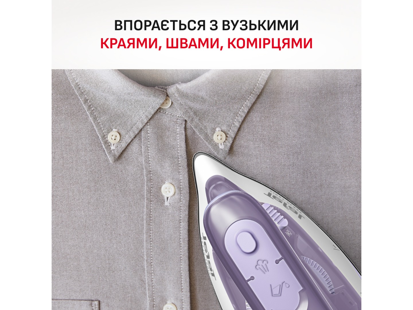 Праска дорожня Tefal DB1612E0 FIRST CLASS — фото 6