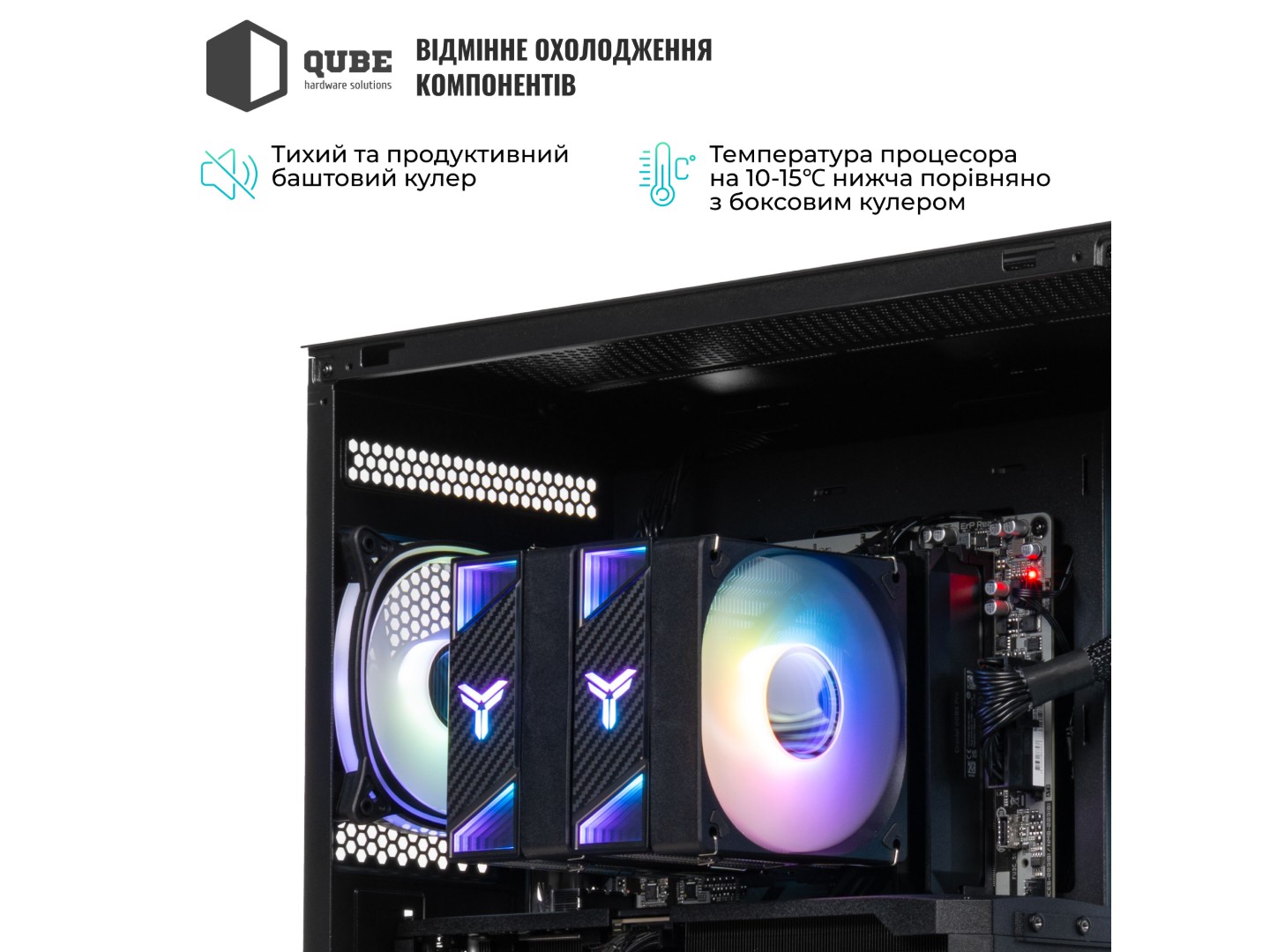 Системний блок QUBE QB Ryzen 5 9600X RTX 5070 12GB MRGb 641010Win (Ryzen59600XRTX507012GBMRGb641010Win) — фото 3