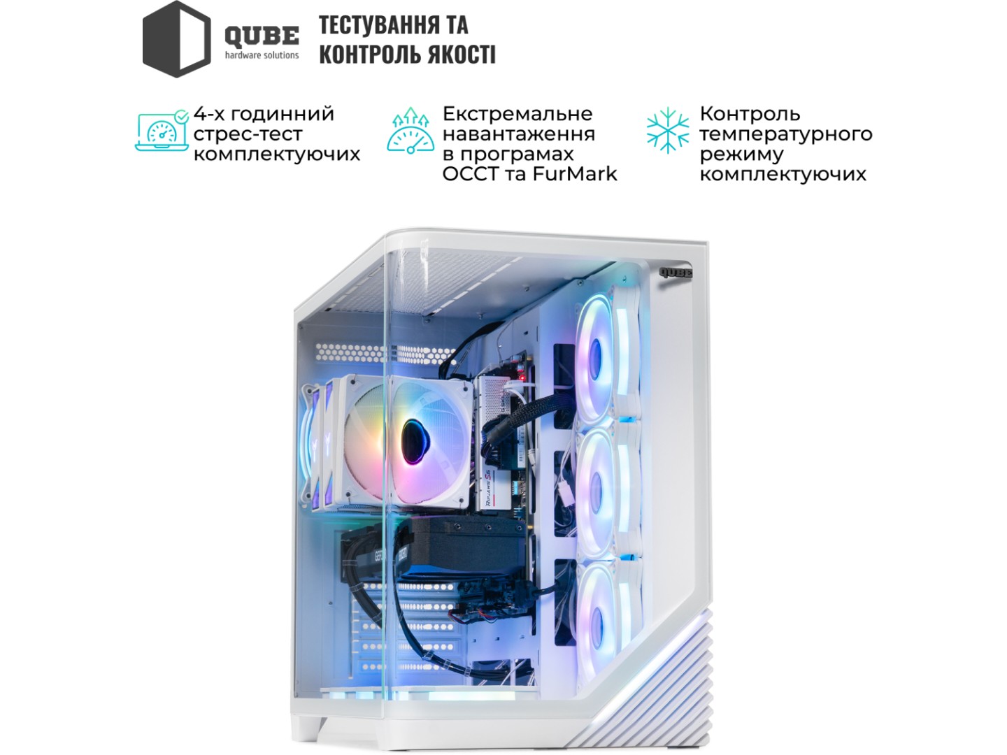 Системний блок QUBE QB Ryzen 7 7700 RTX 5070 12GB MRGw 641010Win (Ryzen77700RTX507012GBMRGw641010Win) — фото 7
