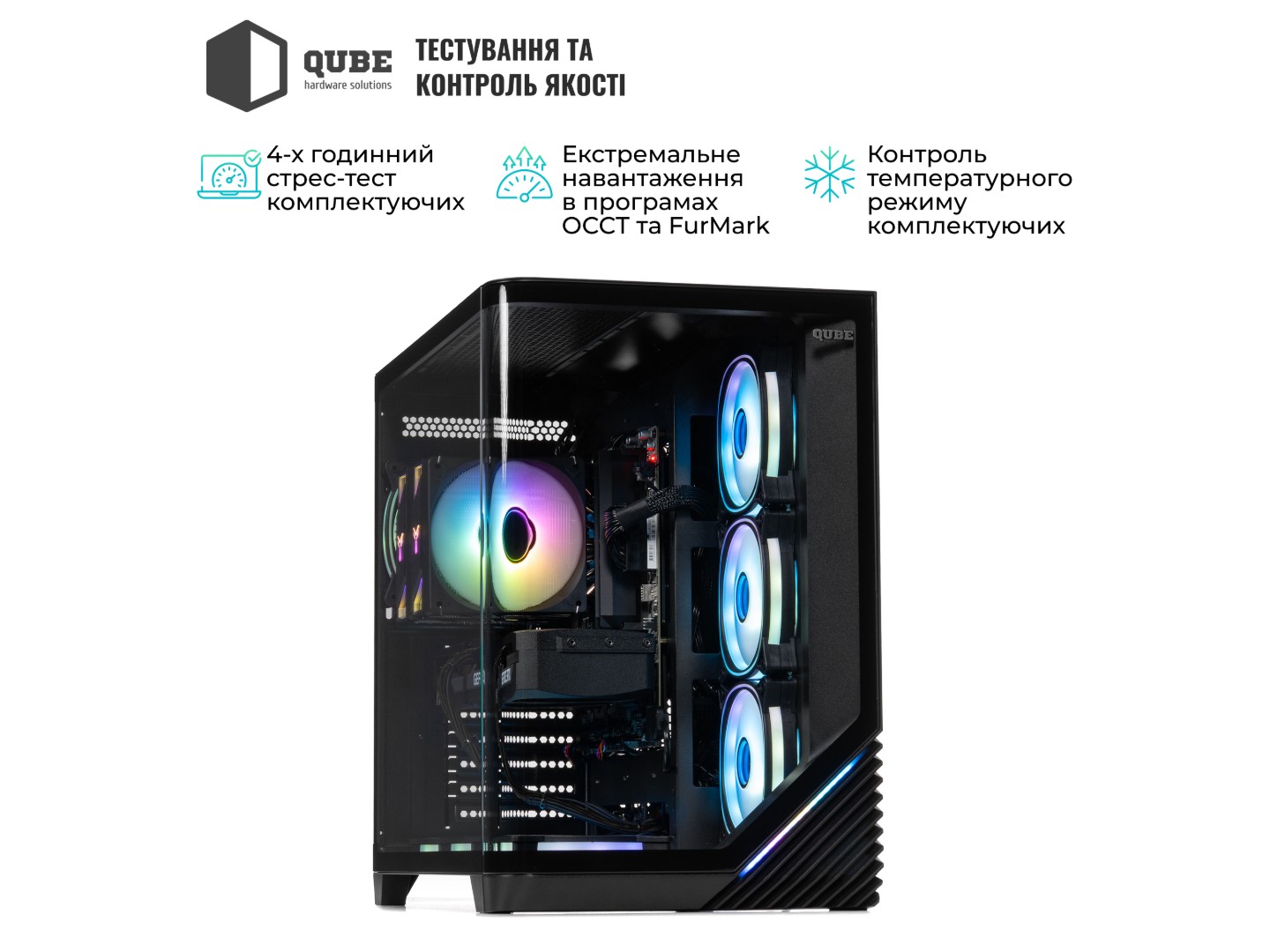 Системний блок QUBE QB Ryzen 5 9600X RTX 5070 12GB MRGb 641010Win (Ryzen59600XRTX507012GBMRGb641010Win) — фото 9