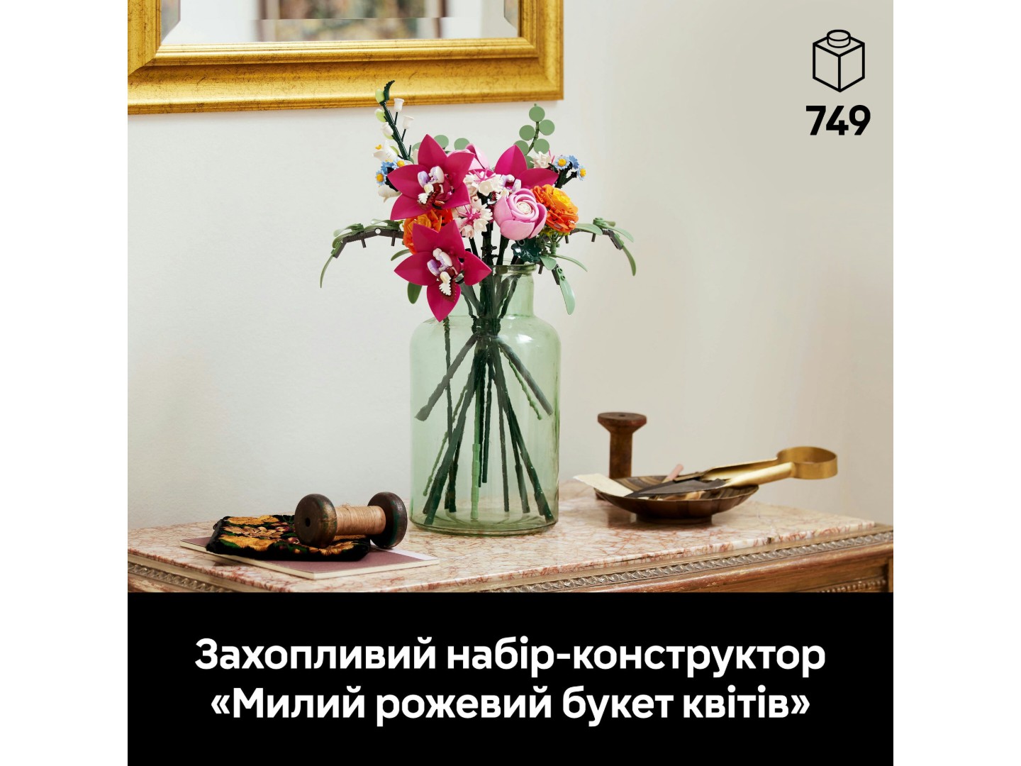 LEGO Botanicals Милий рожевий букет квітів (10342) — фото 4