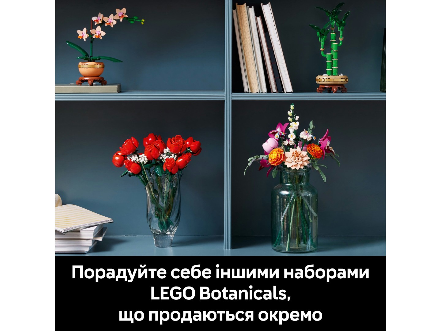 LEGO Botanicals Милий рожевий букет квітів (10342) — фото 9