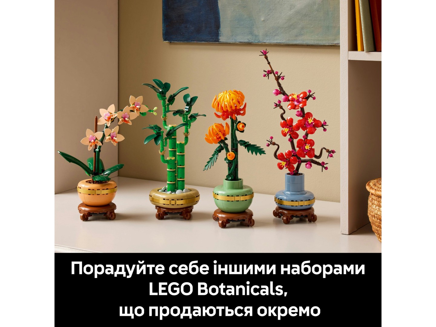 LEGO Botanicals Бамбук щастя (10344) — фото 9