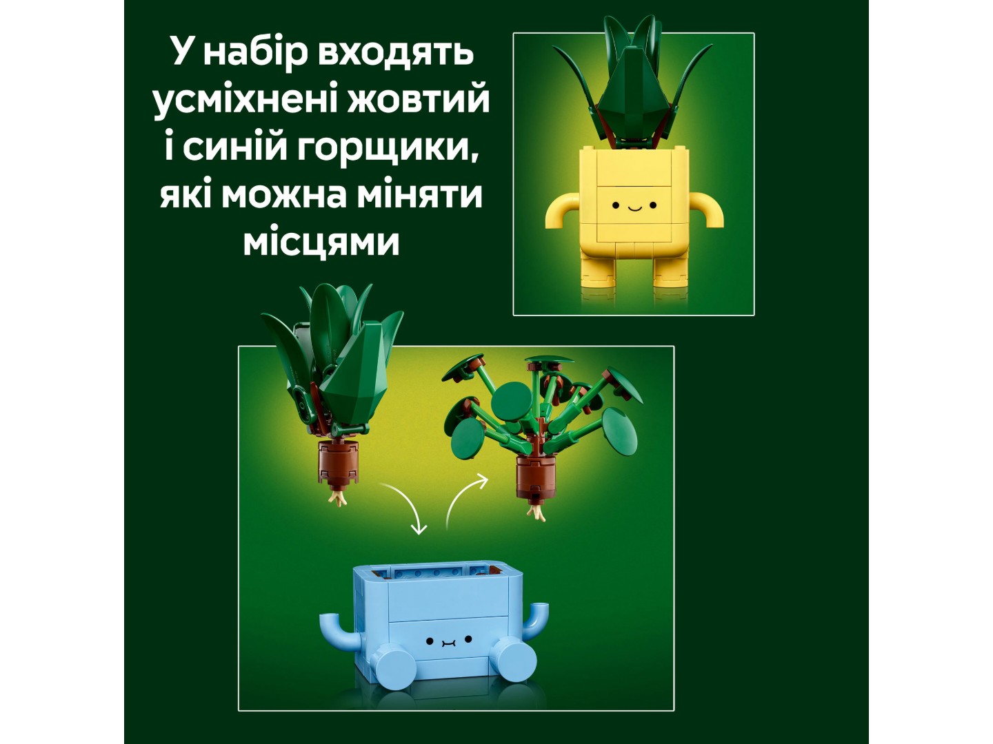 LEGO Botanicals Щасливі рослини (10349) — фото 7