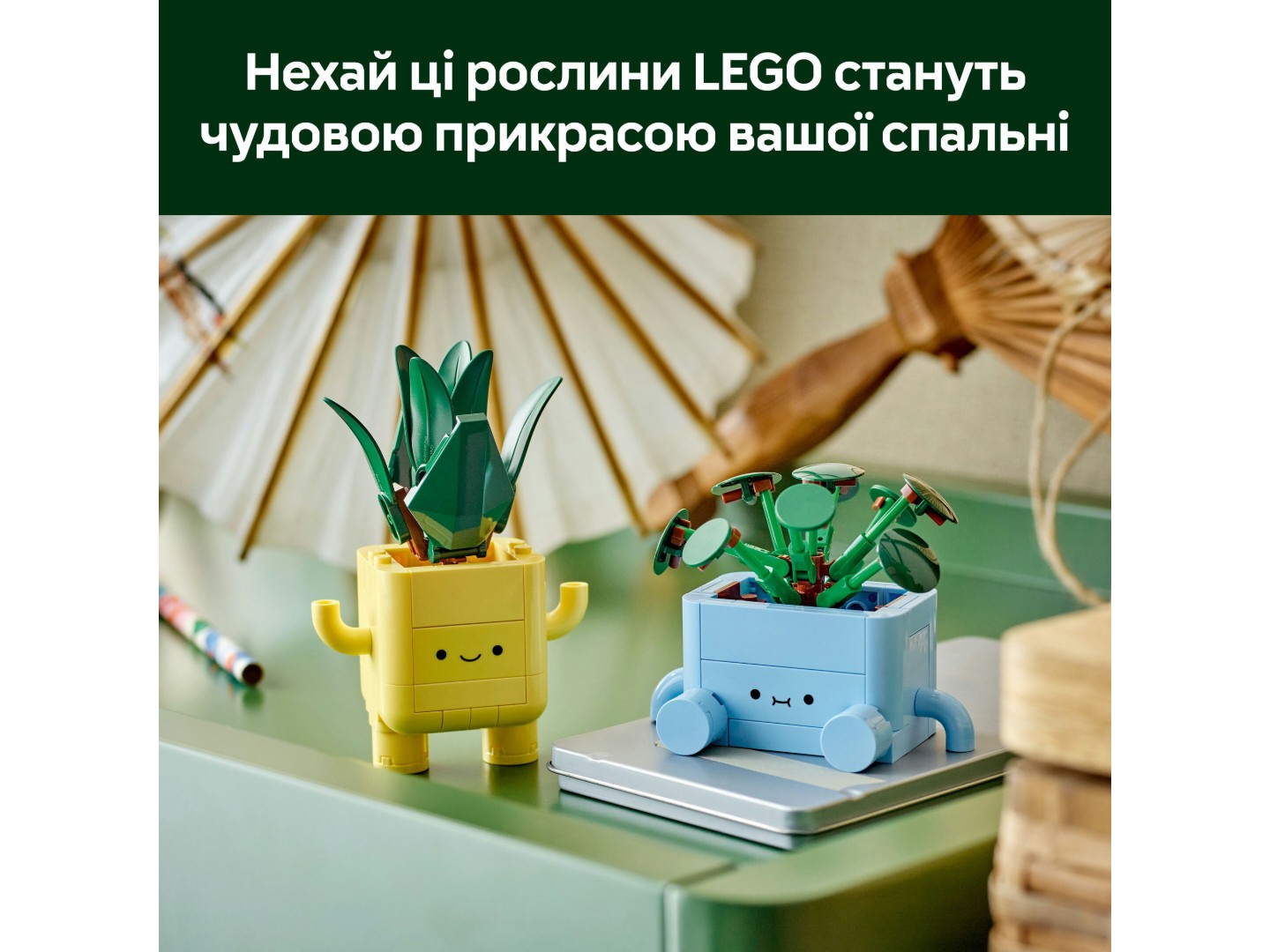 LEGO Botanicals Щасливі рослини (10349) — фото 8