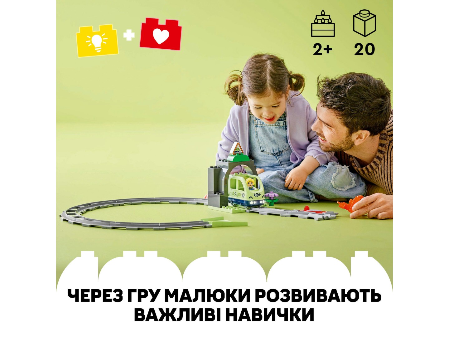 Конструктор LEGO DUPLO Town Додатковий набір. Залізничний тунель і колії (10425) — фото 4