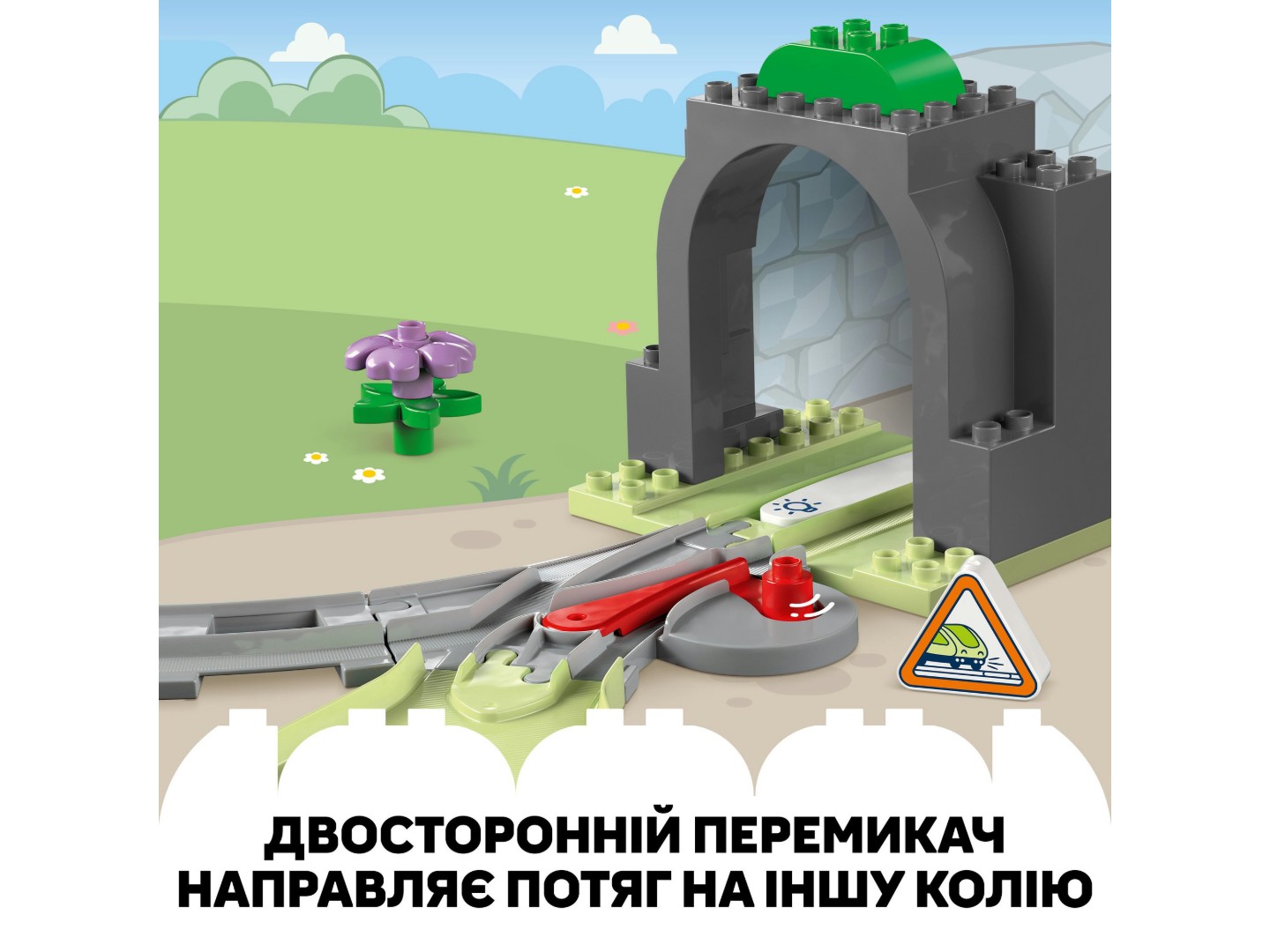 Конструктор LEGO DUPLO Town Додатковий набір. Залізничний тунель і колії (10425) — фото 7