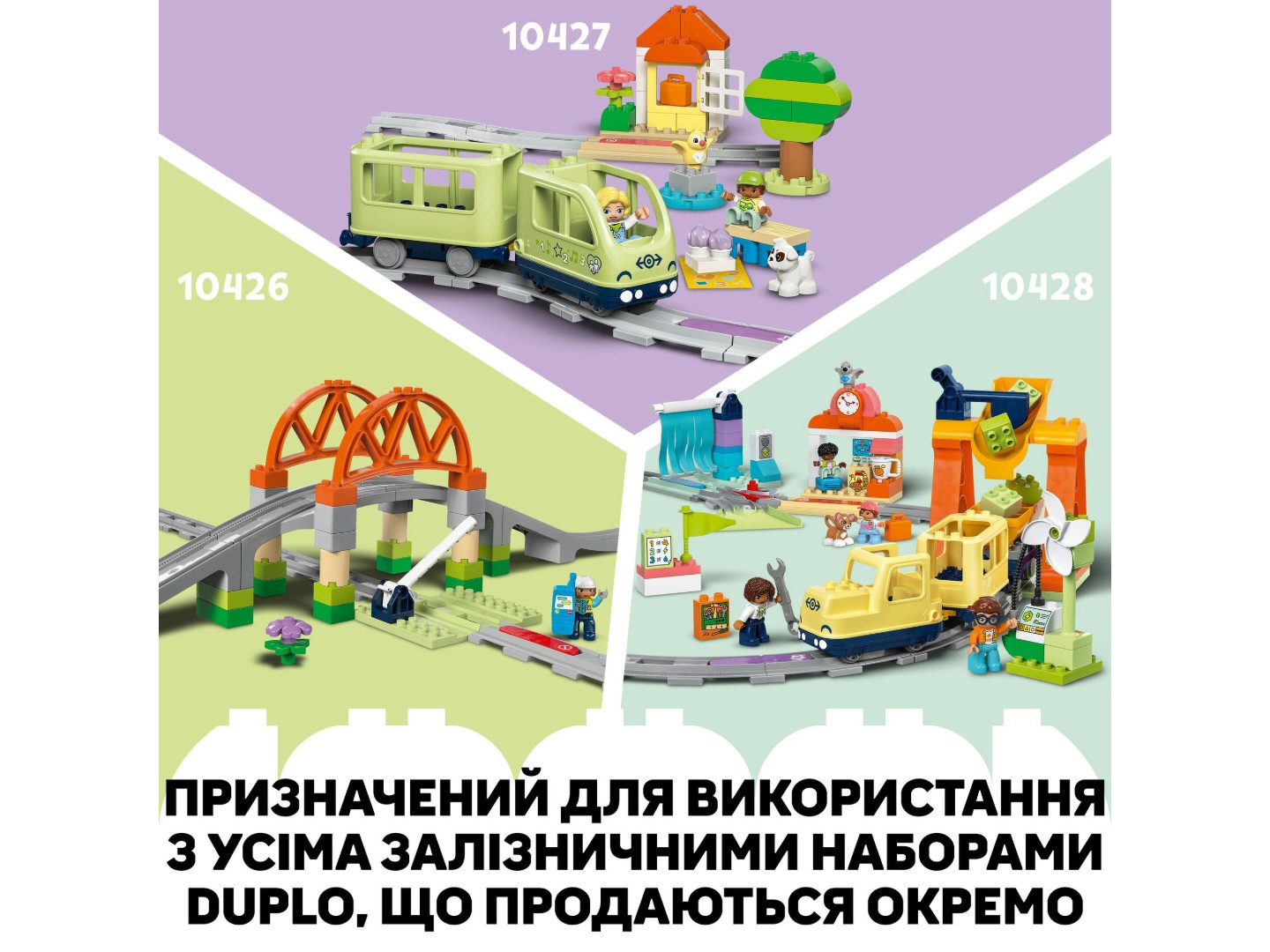 Конструктор LEGO DUPLO Town Додатковий набір. Залізничний тунель і колії (10425) — фото 9