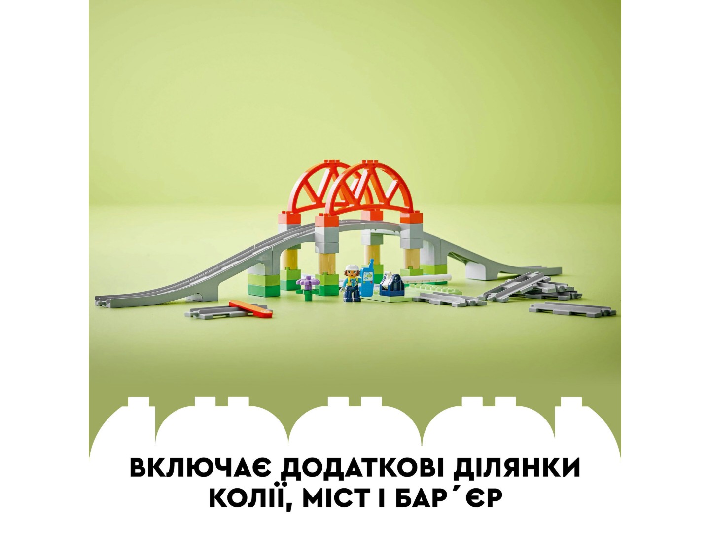 Конструктор LEGO DUPLO Town Додатковий набір. Залізничний міст і колії (10426) — фото 6