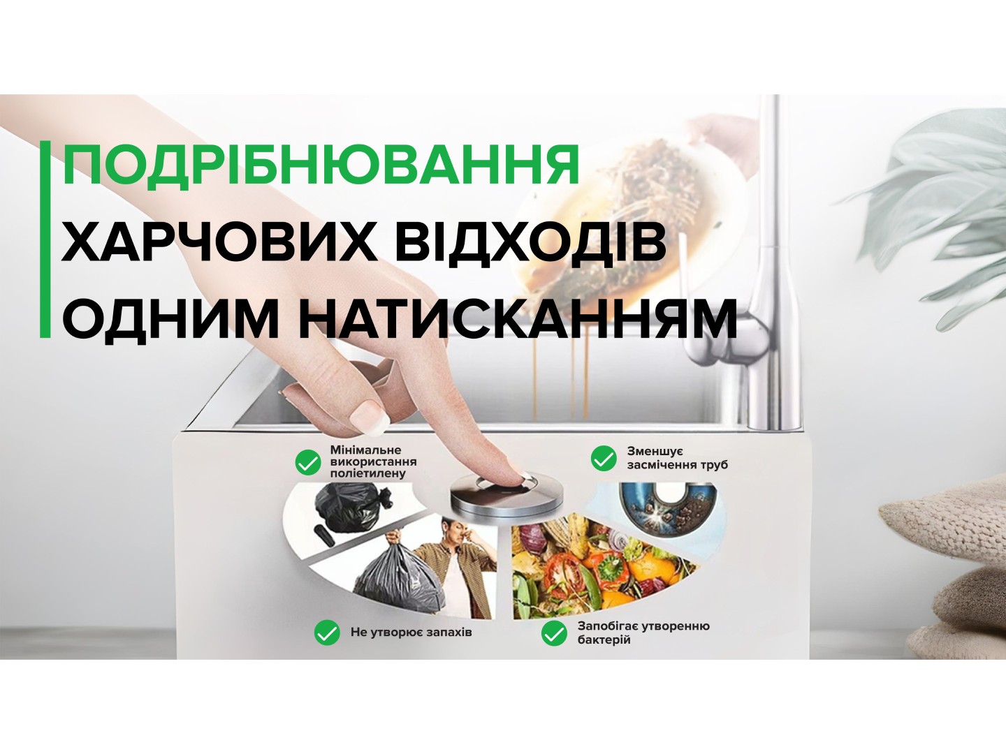 Подрібнювач харчових відходів Interline Model INT 90 — фото 13