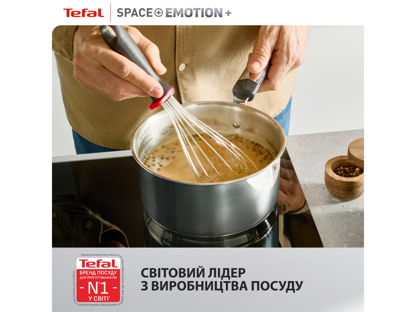 Ківш Tefal E3262344 Space+ Emotion+ 18 см з кр. — фото 11