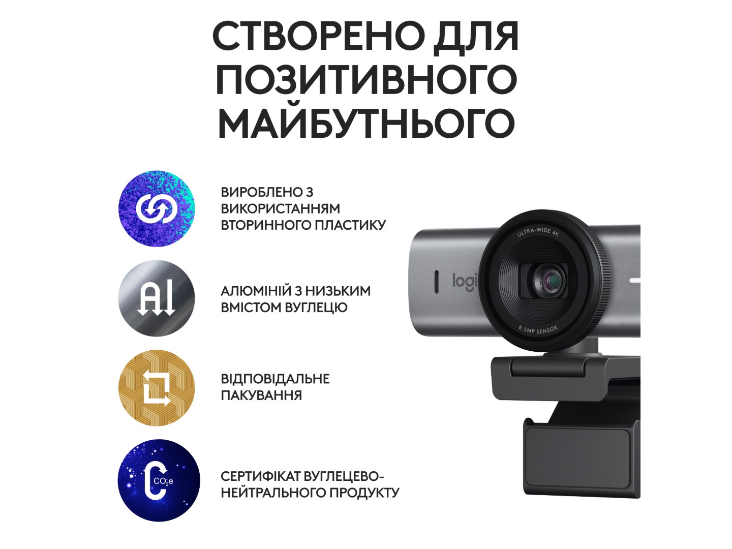 Веб-камера для комп'ютера Logitech MX Brio 4K Graphite (960-001559) — фото 10