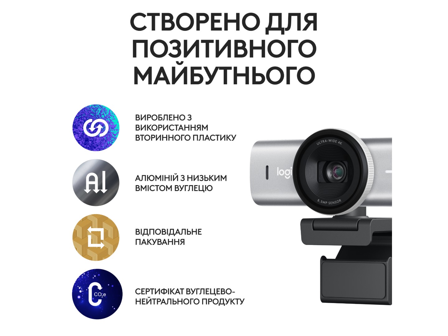 Веб-камера для комп'ютера Logitech MX Brio 4K Pale Grey (960-001554) — фото 9