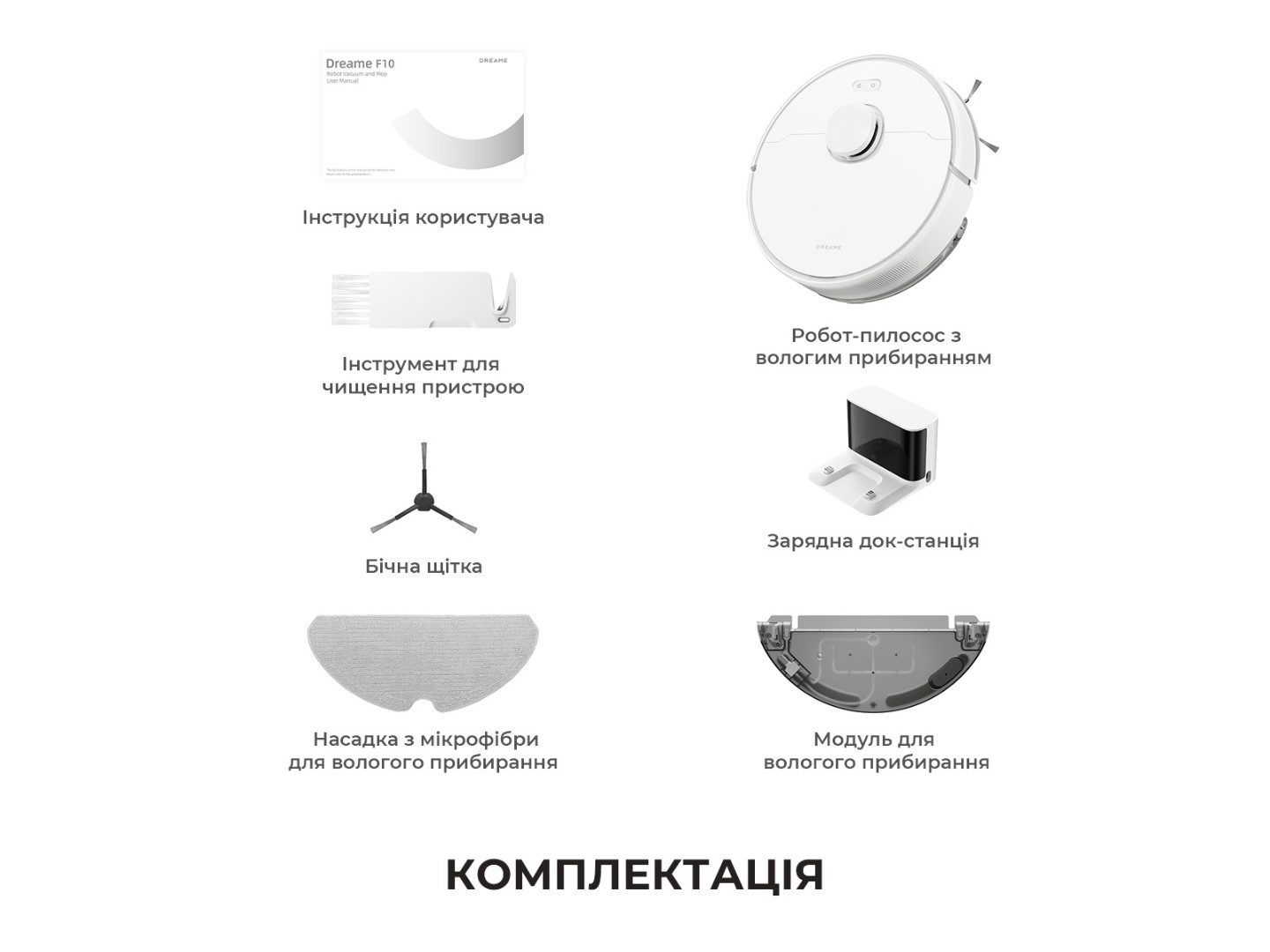 Робот-пилосос миючий Dreame Bot F10 White (RLF11SA) — фото 12