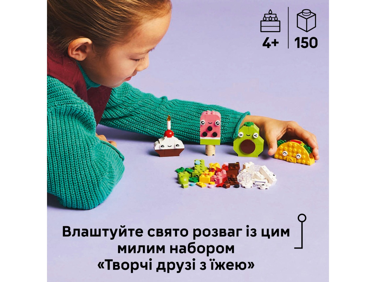 Конструктор LEGO Classic Творчі друзі з їжею (11039) — фото 4