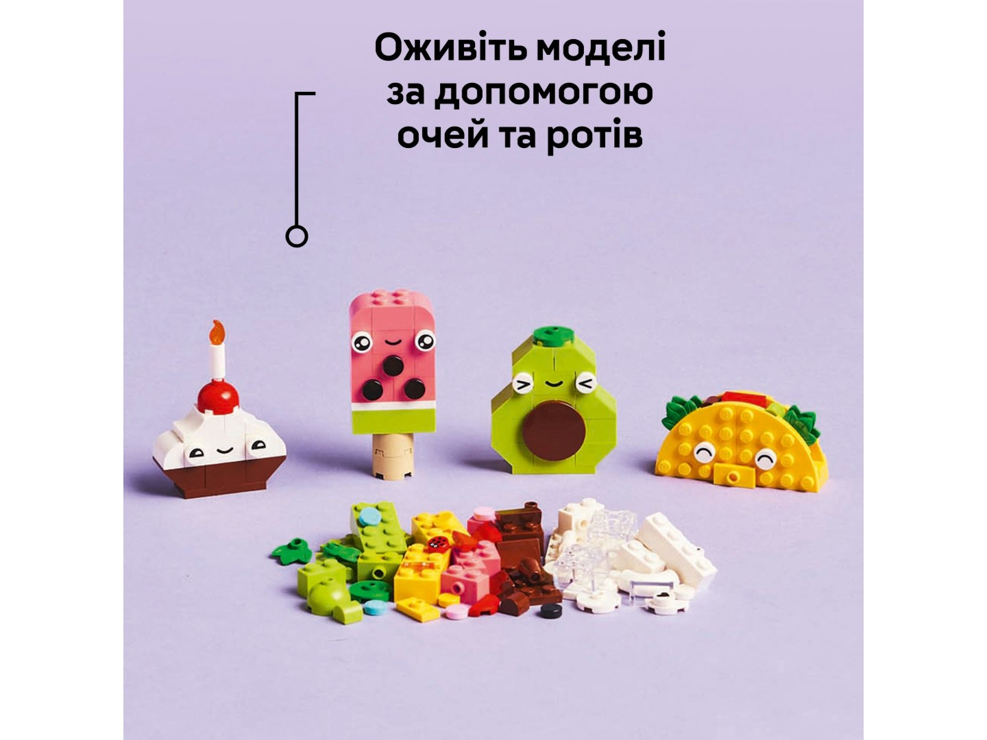 Конструктор LEGO Classic Творчі друзі з їжею (11039) — фото 8
