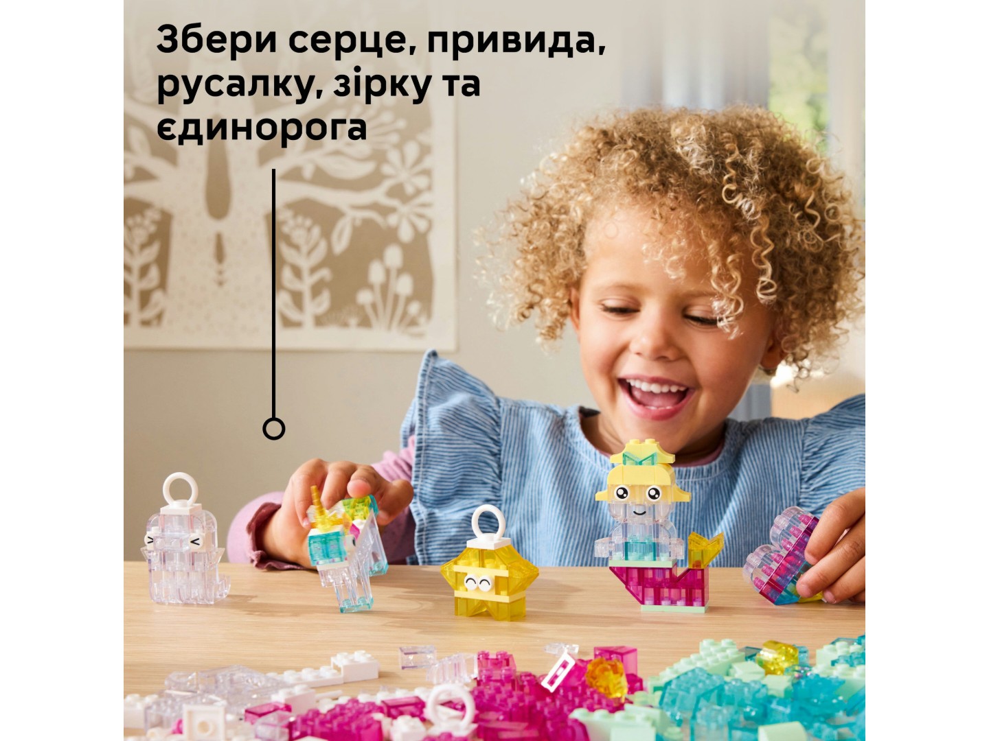 Конструктор LEGO Classic Чарівна прозора коробка (11040) — фото 5