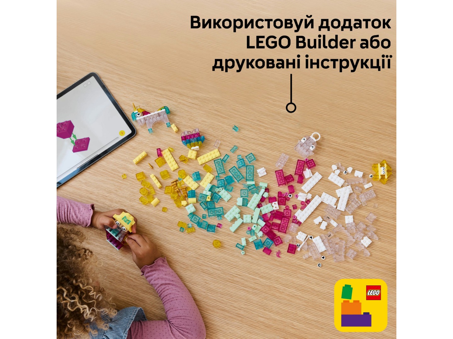 Конструктор LEGO Classic Чарівна прозора коробка (11040) — фото 8