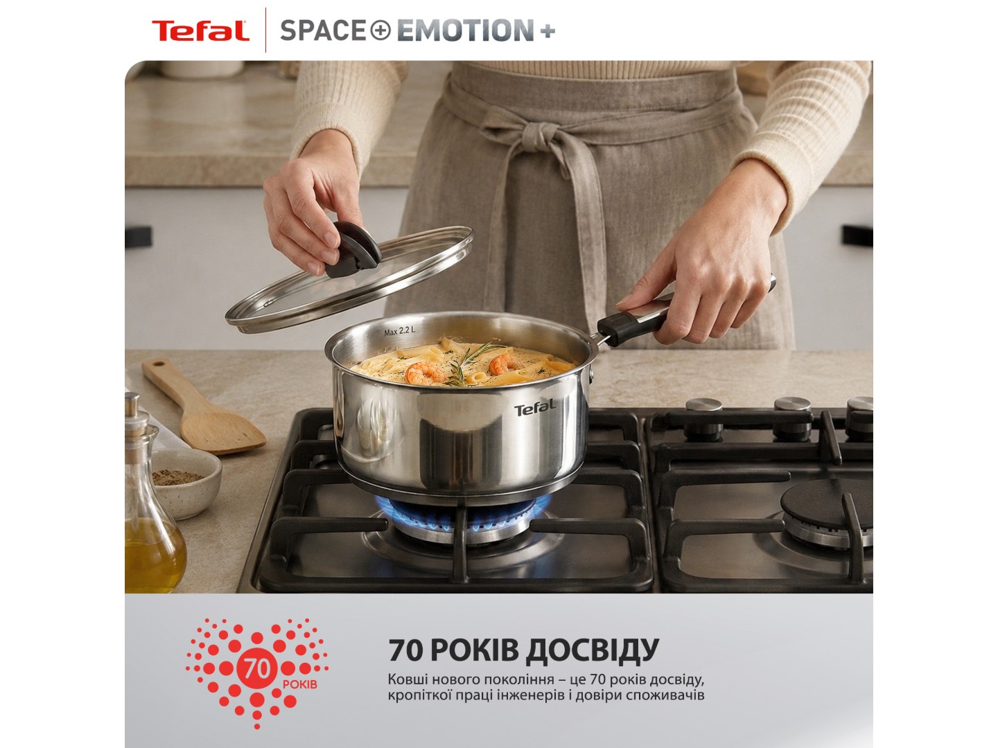 Ківш Tefal E3262344 Space+ Emotion+ 18 см з кр. — фото 12