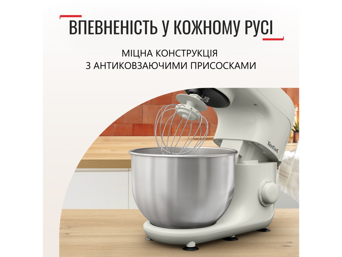 Планетарний міксер Tefal QB160138 — фото 12