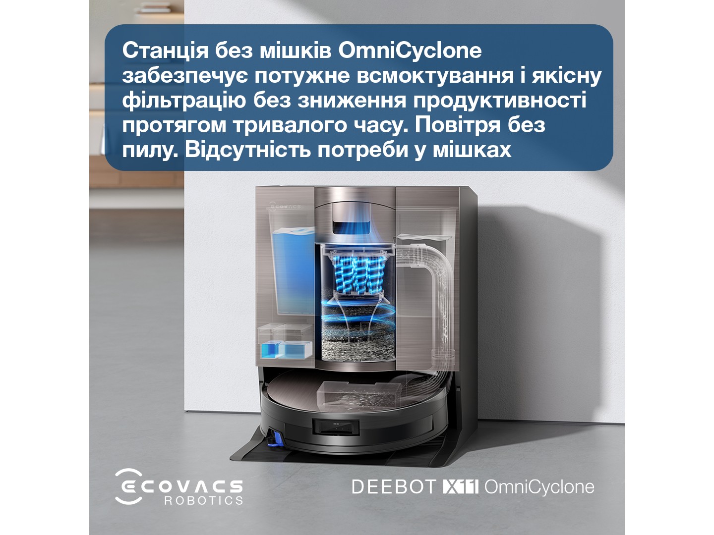 Робот-пилосос миючий Ecovacs DEEBOT X11 OMNICYCLONE — фото 11