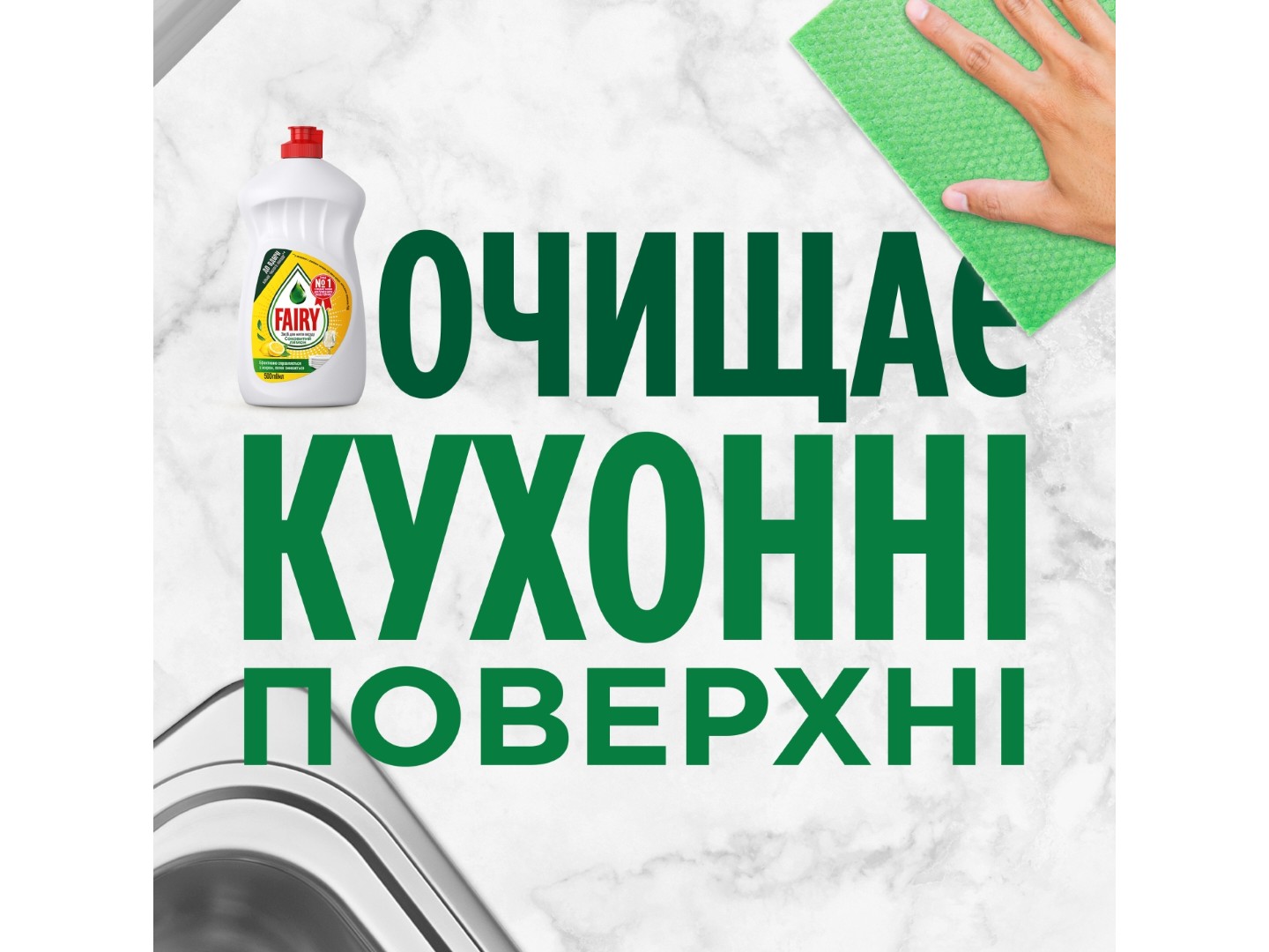 Засіб для ручного миття посуду Fairy Лимон 500 мл (5413149313842) — фото 4