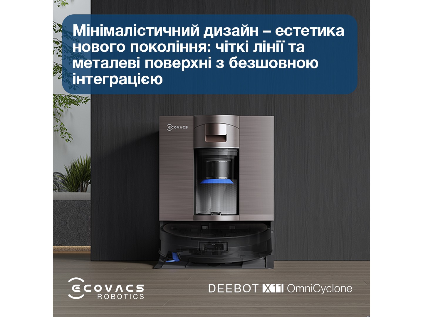 Робот-пилосос миючий Ecovacs DEEBOT X11 OMNICYCLONE — фото 15