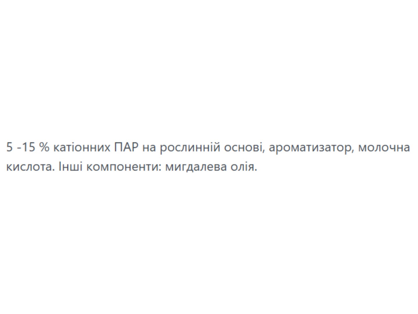 Ополіскувач для білизни Frosch Мигдальне молочко 1 л — фото 2