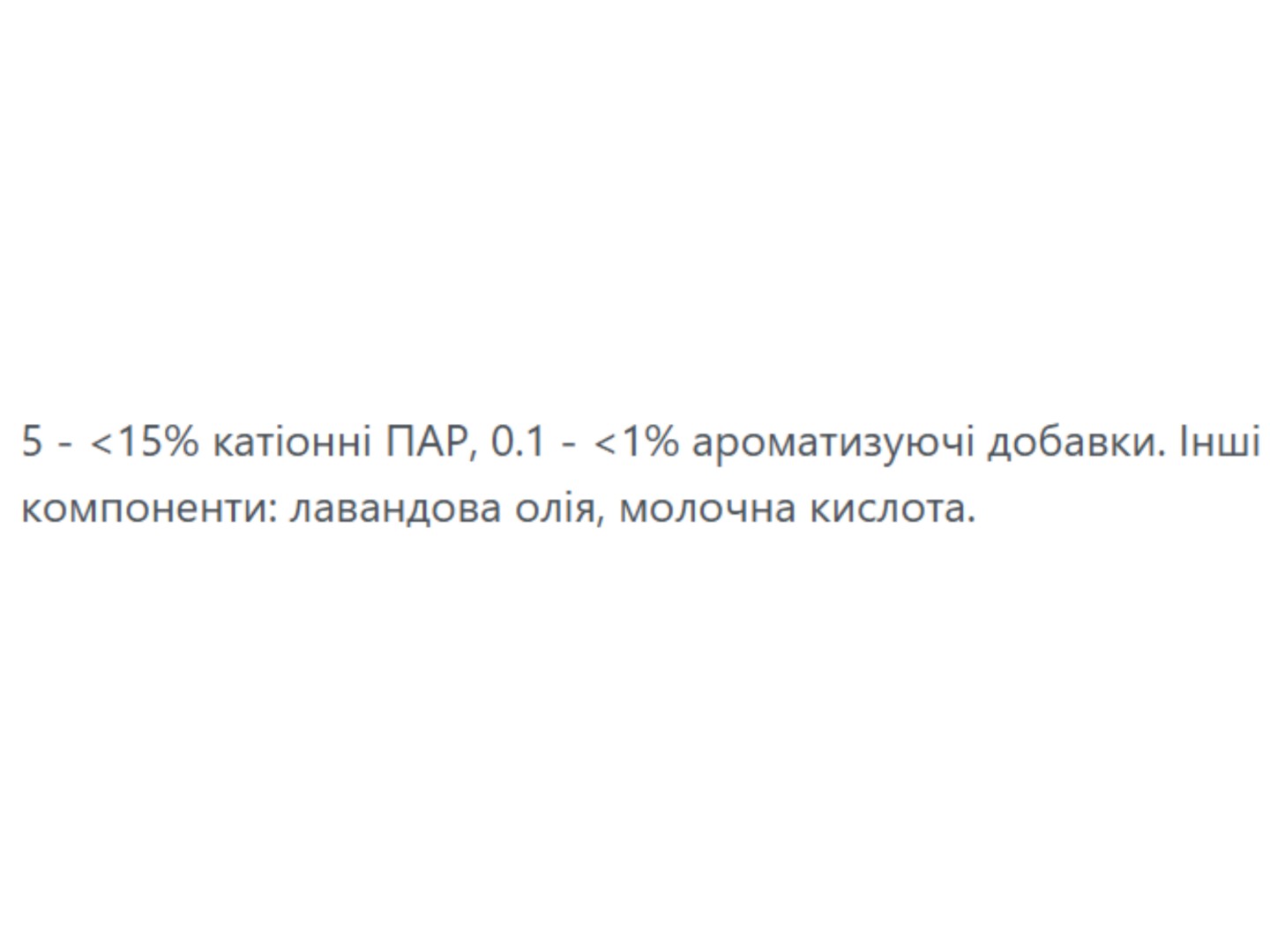 Ополіскувач для білизни Frosch Лаванда 750 мл — фото 2